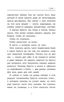 Девочка со смартфоном: история о встрече с собой — фото, картинка — 7