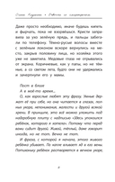 Девочка со смартфоном: история о встрече с собой — фото, картинка — 8