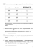 ЕГЭ-2026. Математика. Базовый уровень. Тренировочные варианты. 30 вариантов — фото, картинка — 12