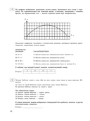 ЕГЭ-2026. Математика. Базовый уровень. Тренировочные варианты. 30 вариантов — фото, картинка — 13
