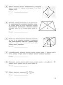 ЕГЭ-2026. Математика. Базовый уровень. Тренировочные варианты. 30 вариантов — фото, картинка — 14