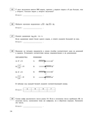 ЕГЭ-2026. Математика. Базовый уровень. Тренировочные варианты. 30 вариантов — фото, картинка — 15