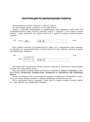 ЕГЭ-2026. Математика. Базовый уровень. Тренировочные варианты. 30 вариантов — фото, картинка — 5