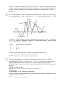 ЕГЭ-2026. Математика. Базовый уровень. Тренировочные варианты. 30 вариантов — фото, картинка — 8