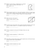 ЕГЭ-2026. Математика. Базовый уровень. Тренировочные варианты. 30 вариантов — фото, картинка — 9