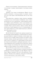 Джутовая маска — фото, картинка — 20