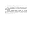 Джутовая маска — фото, картинка — 21