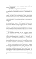 Джутовая маска — фото, картинка — 15