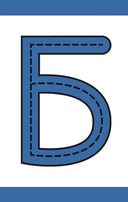 Касса букв — фото, картинка — 4