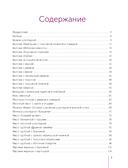 Выпечка на каждый день. Печем вместе. Это просто! — фото, картинка — 1