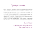 Выпечка на каждый день. Печем вместе. Это просто! — фото, картинка — 3