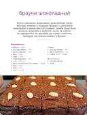 Выпечка на каждый день. Печем вместе. Это просто! — фото, картинка — 6