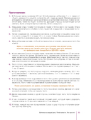 Выпечка на каждый день. Печем вместе. Это просто! — фото, картинка — 9