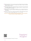 Выпечка на каждый день. Печем вместе. Это просто! — фото, картинка — 10