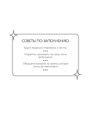 Дневник подсознания. 60 дней, чтобы лучше понять себя через сновидения (розовый туман) — фото, картинка — 2