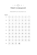 Дневник подсознания. 60 дней, чтобы лучше понять себя через сновидения (розовый туман) — фото, картинка — 3