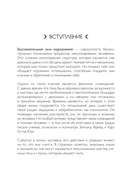 Дневник подсознания. 60 дней, чтобы лучше понять себя через сновидения (розовый туман) — фото, картинка — 4