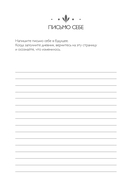 Дневник подсознания. 60 дней, чтобы лучше понять себя через сновидения (розовый туман) — фото, картинка — 6