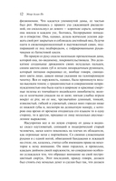 Падение дома Ашеров — фото, картинка — 21