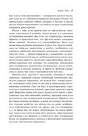 Падение дома Ашеров — фото, картинка — 22