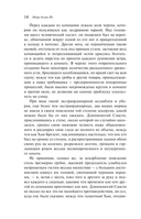 Падение дома Ашеров — фото, картинка — 23