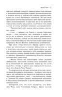 Падение дома Ашеров — фото, картинка — 24