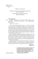 Падение дома Ашеров — фото, картинка — 13