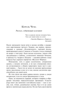 Падение дома Ашеров — фото, картинка — 14