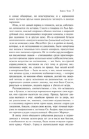 Падение дома Ашеров — фото, картинка — 16