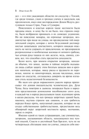 Падение дома Ашеров — фото, картинка — 17