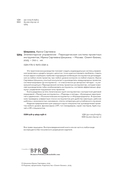 Элементарное управление. Периодическая система проектных инструментов — фото, картинка — 2