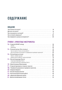 Элементарное управление. Периодическая система проектных инструментов — фото, картинка — 3