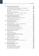 Элементарное управление. Периодическая система проектных инструментов — фото, картинка — 12
