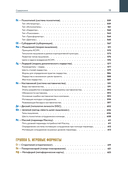 Элементарное управление. Периодическая система проектных инструментов — фото, картинка — 13