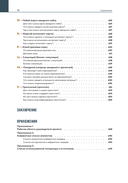 Элементарное управление. Периодическая система проектных инструментов — фото, картинка — 14