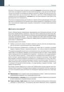 Элементарное управление. Периодическая система проектных инструментов — фото, картинка — 16