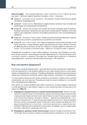 Элементарное управление. Периодическая система проектных инструментов — фото, картинка — 20