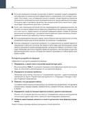 Элементарное управление. Периодическая система проектных инструментов — фото, картинка — 22