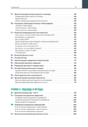 Элементарное управление. Периодическая система проектных инструментов — фото, картинка — 5