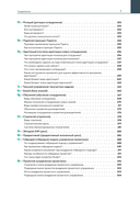 Элементарное управление. Периодическая система проектных инструментов — фото, картинка — 7