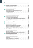 Элементарное управление. Периодическая система проектных инструментов — фото, картинка — 8