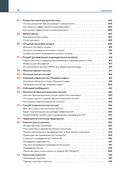 Элементарное управление. Периодическая система проектных инструментов — фото, картинка — 10