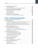 Элементарное управление. Периодическая система проектных инструментов — фото, картинка — 11