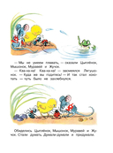 Кораблик — фото, картинка — 3