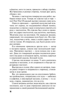 Три богини судьбы — фото, картинка — 15