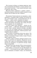 Три богини судьбы — фото, картинка — 16