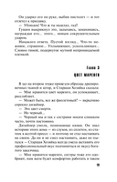 Три богини судьбы — фото, картинка — 18