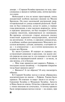 Три богини судьбы — фото, картинка — 19