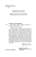 Три богини судьбы — фото, картинка — 3