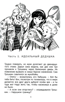 Черная дама — фото, картинка — 2